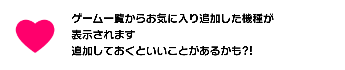 お気に入りについて